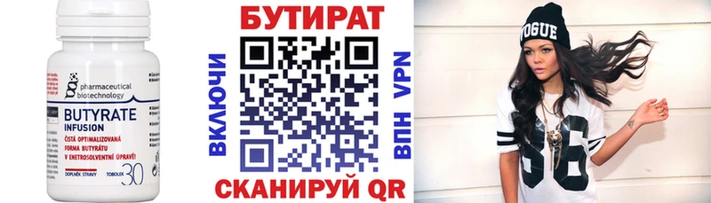 Бутират бутандиол Арамиль