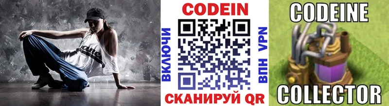 сколько стоит Арамиль Кодеиновый сироп Lean напиток Lean (лин)