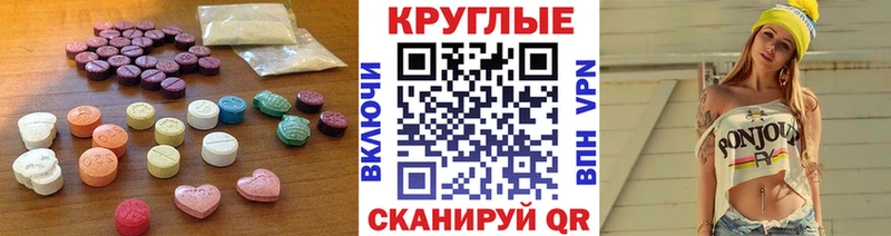 ЭКСТАЗИ XTC  где можно купить наркотик  Арамиль 