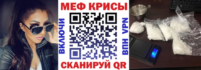 МЕФ мяу мяу Арамиль
